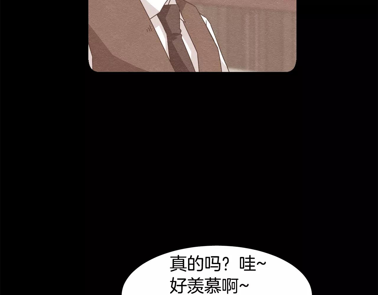 《在梦里，我爱你》第56话 相撞的日期 第26页