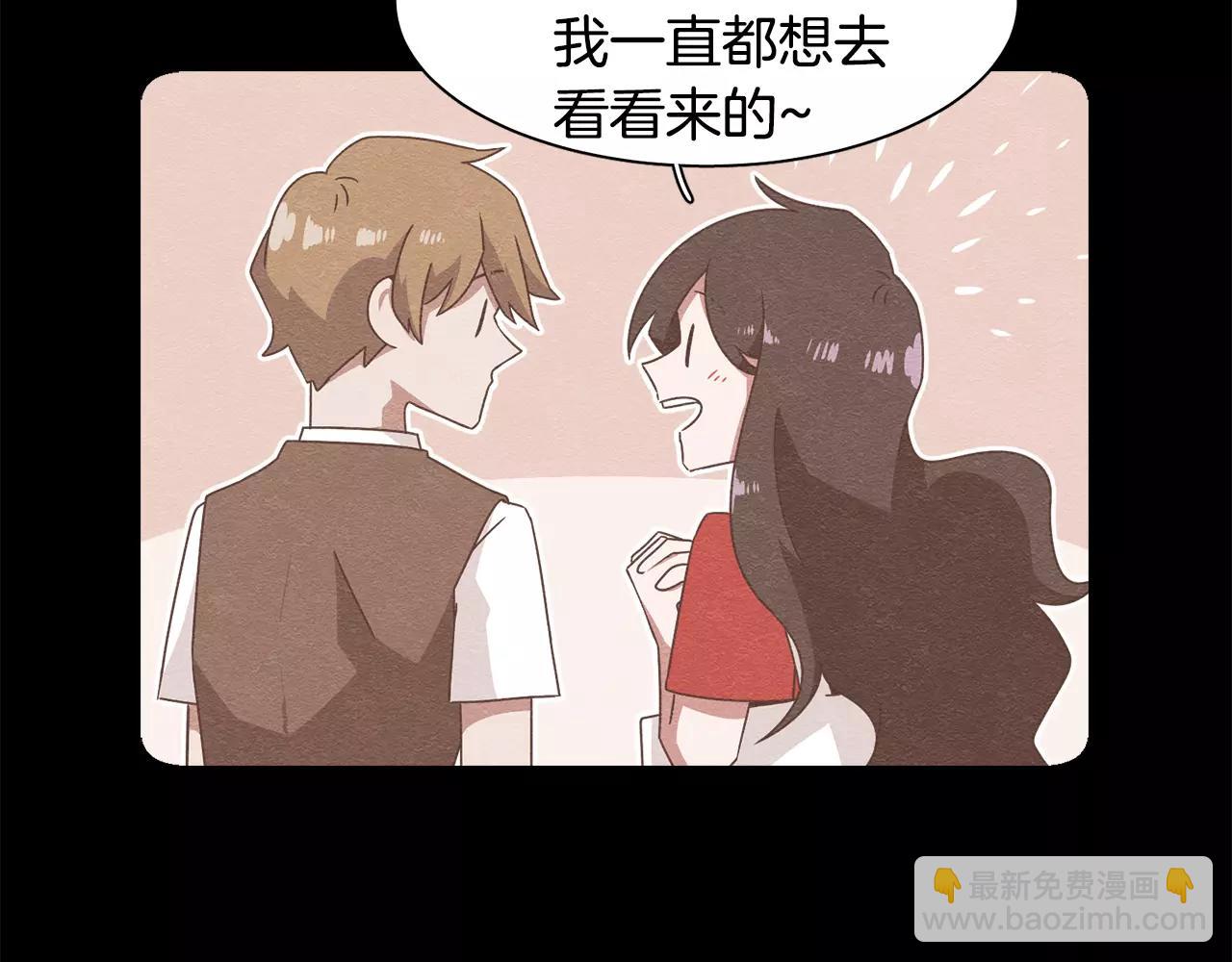 《在梦里，我爱你》第56话 相撞的日期 第27页