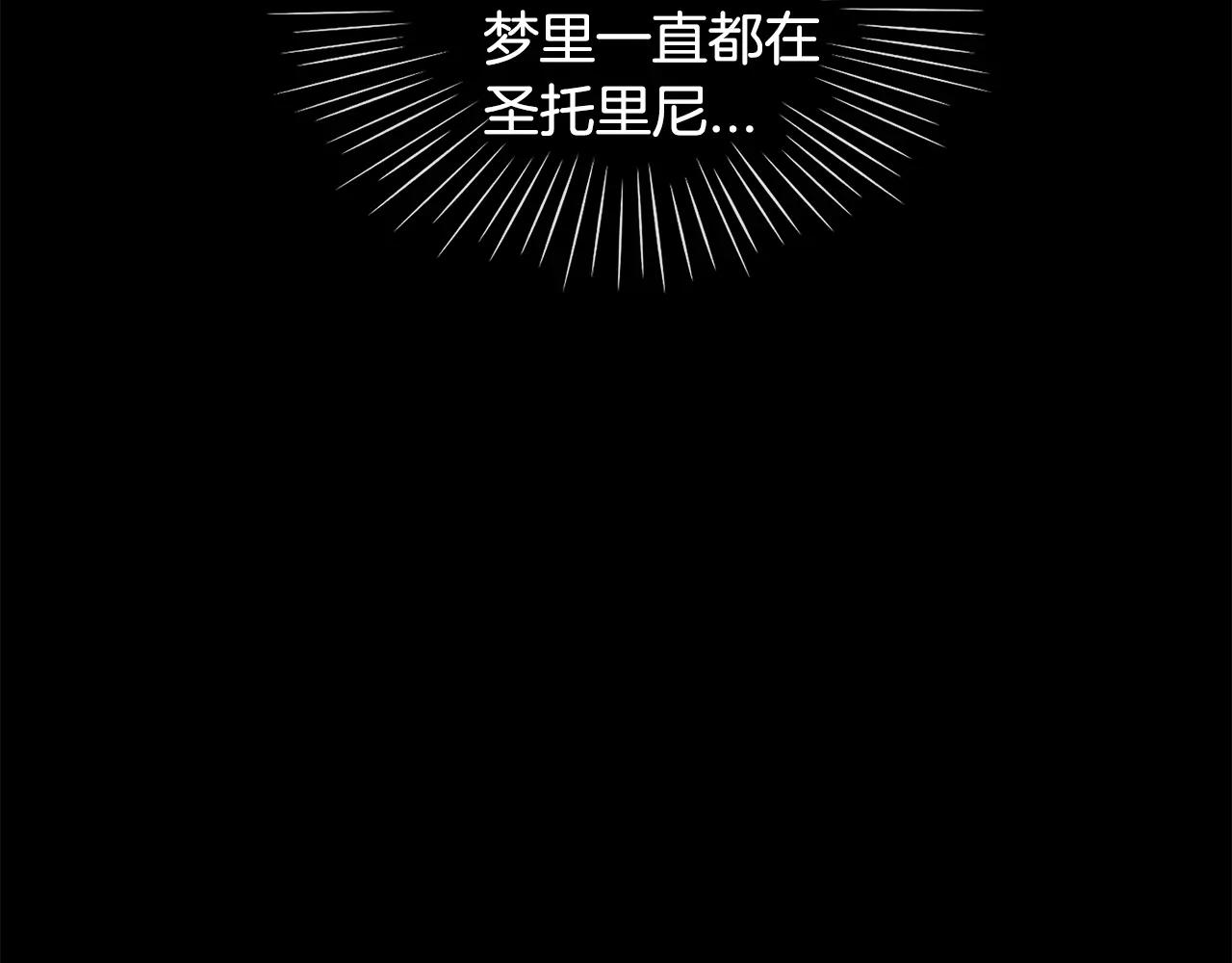 《在梦里，我爱你》第56话 相撞的日期 第30页