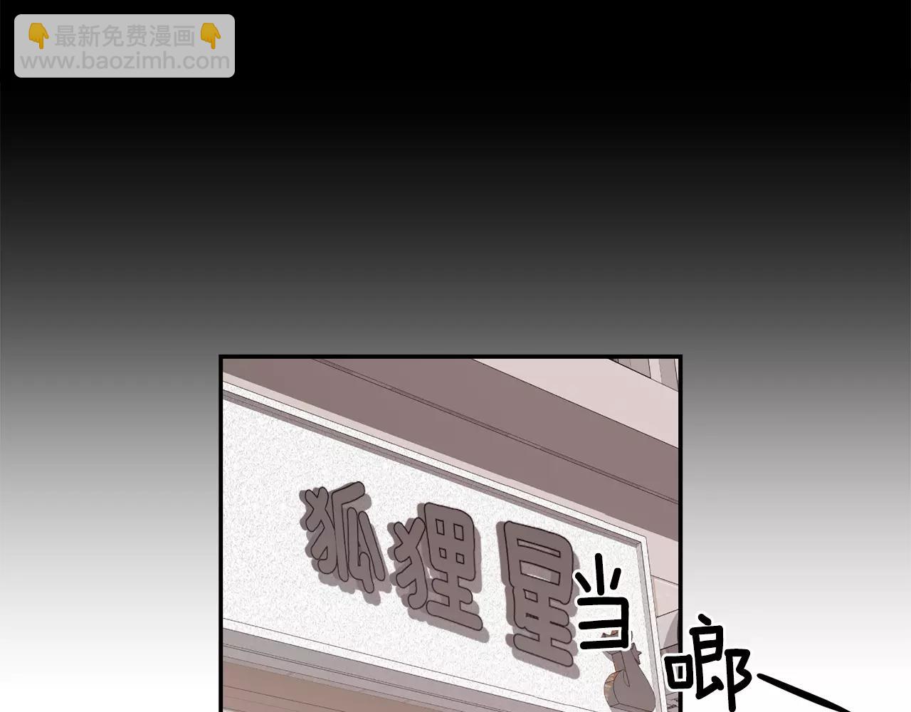《在梦里，我爱你》第56话 相撞的日期 第31页