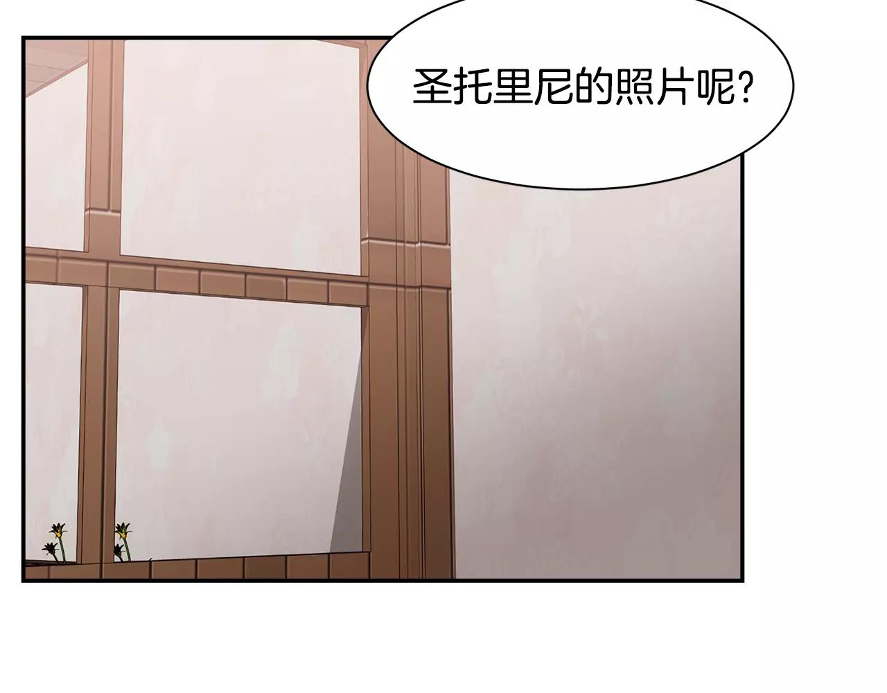 《在梦里，我爱你》第56话 相撞的日期 第37页