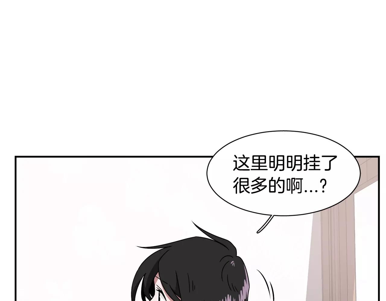 《在梦里，我爱你》第56话 相撞的日期 第39页