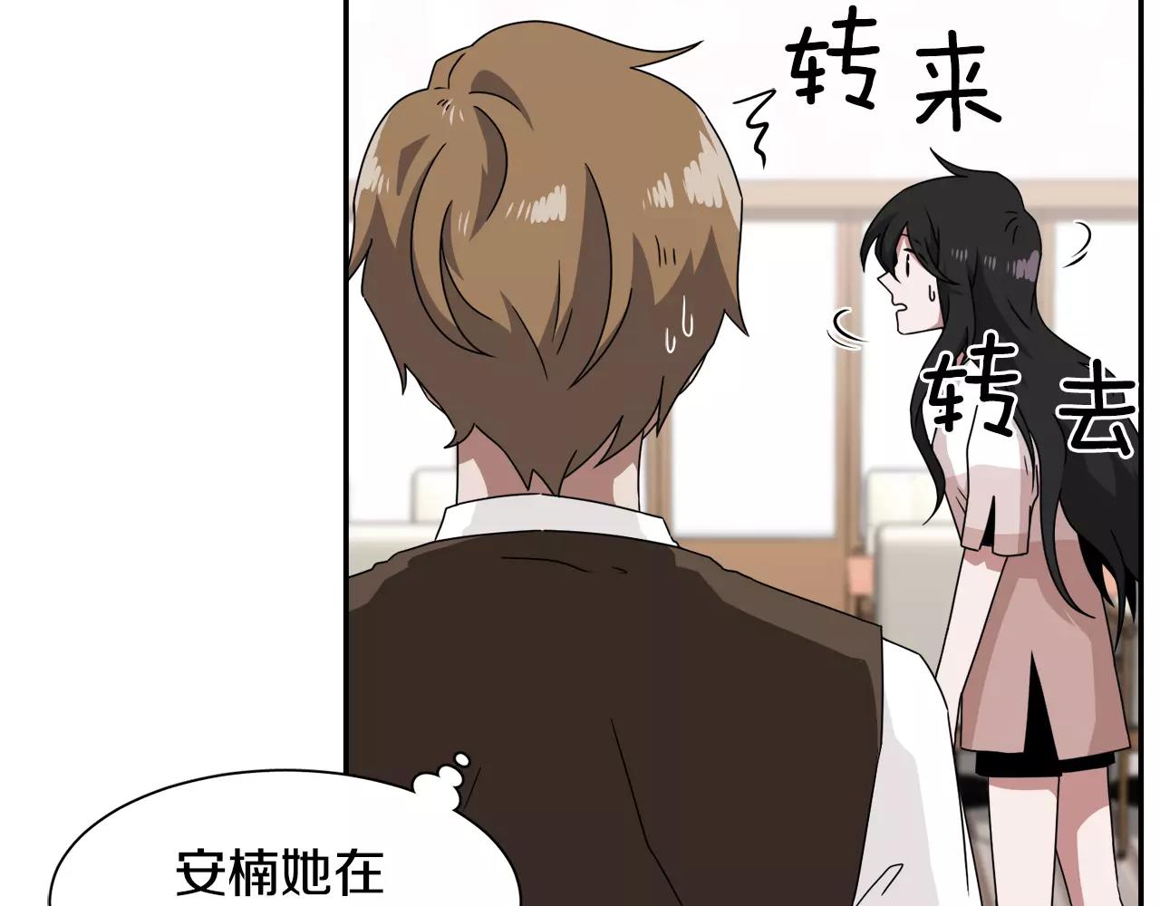 《在梦里，我爱你》第56话 相撞的日期 第42页