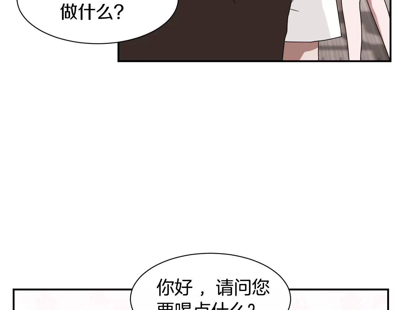 《在梦里，我爱你》第56话 相撞的日期 第43页