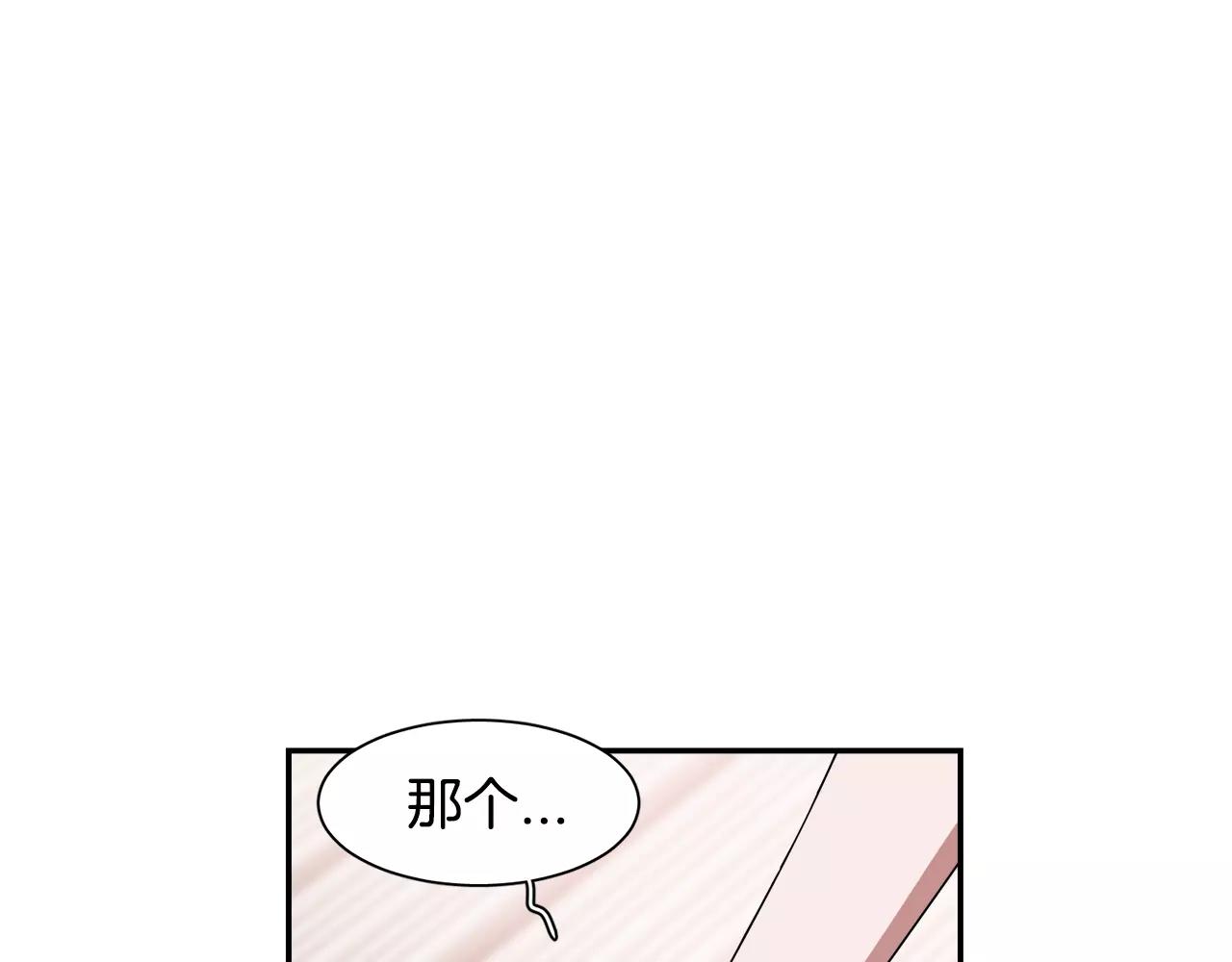 《在梦里，我爱你》第56话 相撞的日期 第45页
