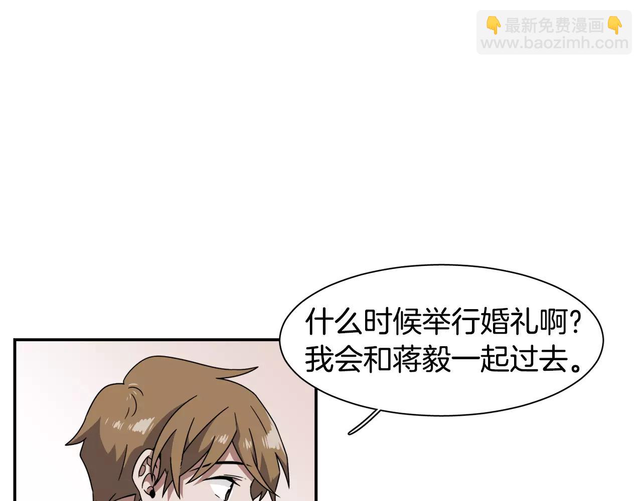 《在梦里，我爱你》第56话 相撞的日期 第49页