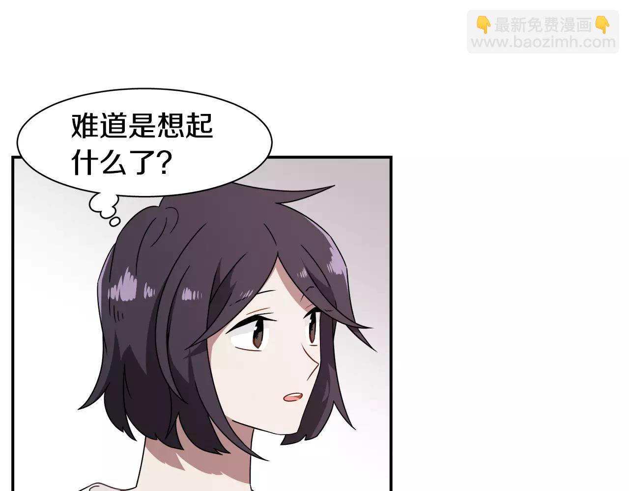 《在梦里，我爱你》第56话 相撞的日期 第4页