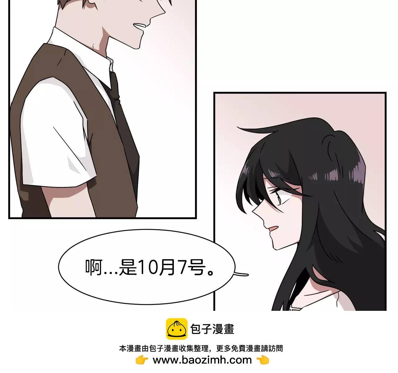 《在梦里，我爱你》第56话 相撞的日期 第50页