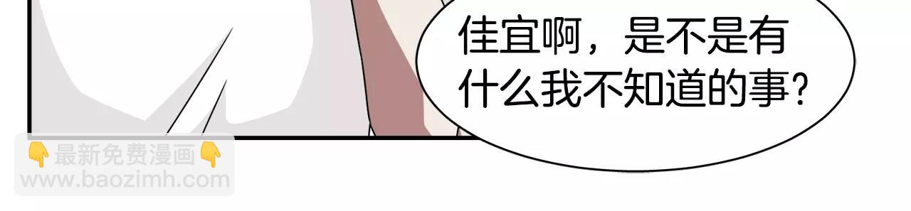 《在梦里，我爱你》第56话 相撞的日期 第9页