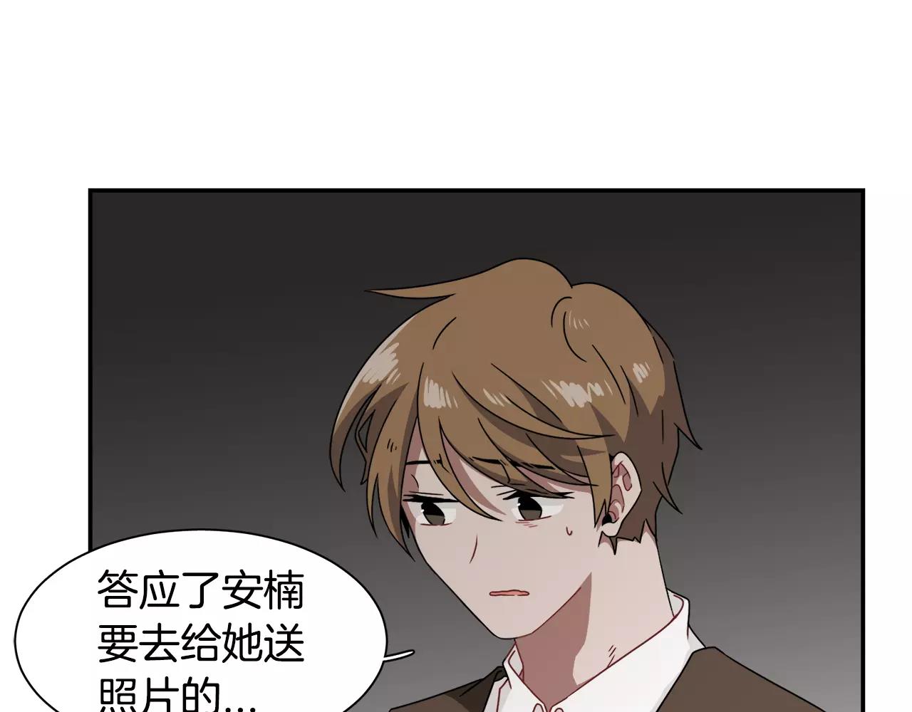 《在梦里，我爱你》第57话 我真的没事 第11页