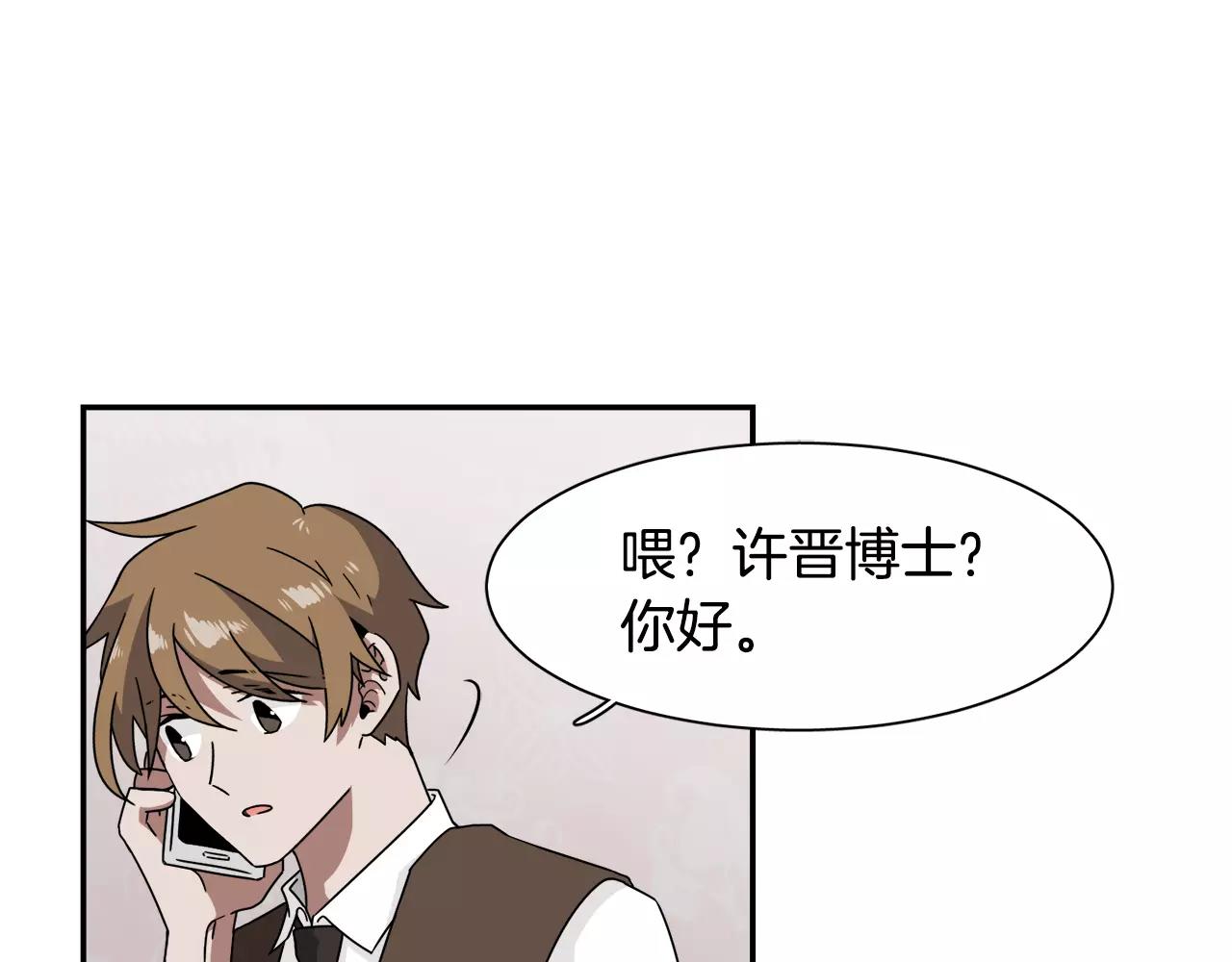 《在梦里，我爱你》第57话 我真的没事 第1页