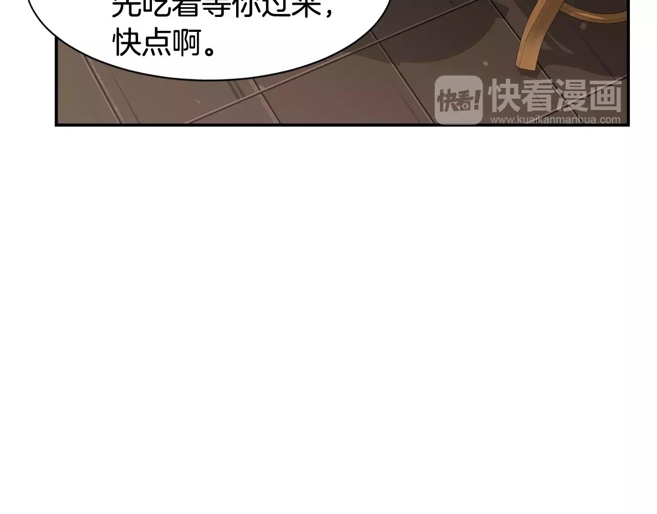 《在梦里，我爱你》第57话 我真的没事 第21页