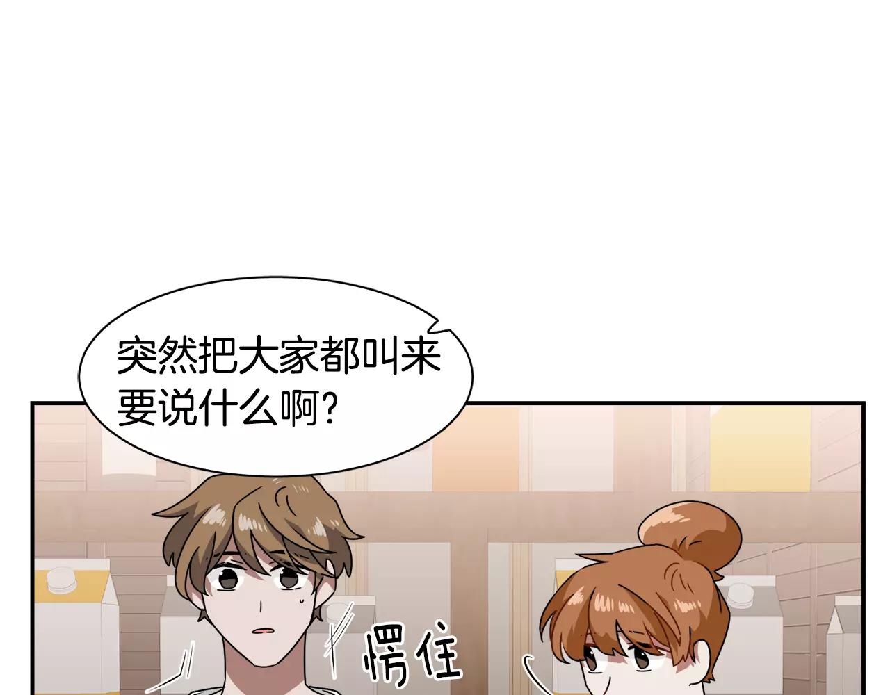 《在梦里，我爱你》第57话 我真的没事 第24页