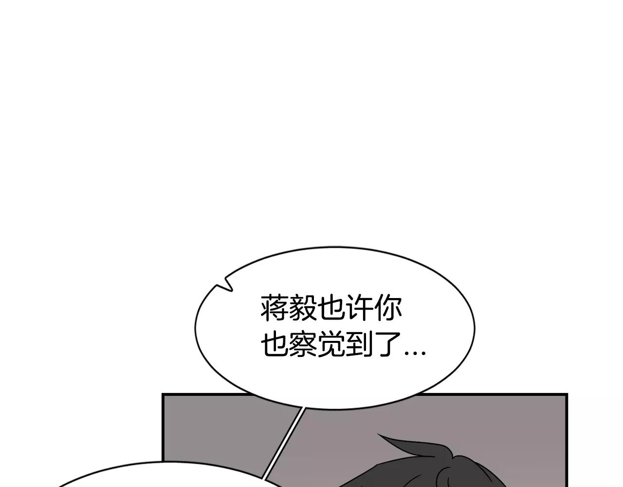《在梦里，我爱你》第57话 我真的没事 第34页
