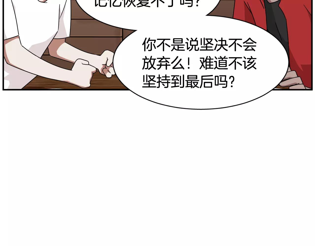 《在梦里，我爱你》第57话 我真的没事 第41页