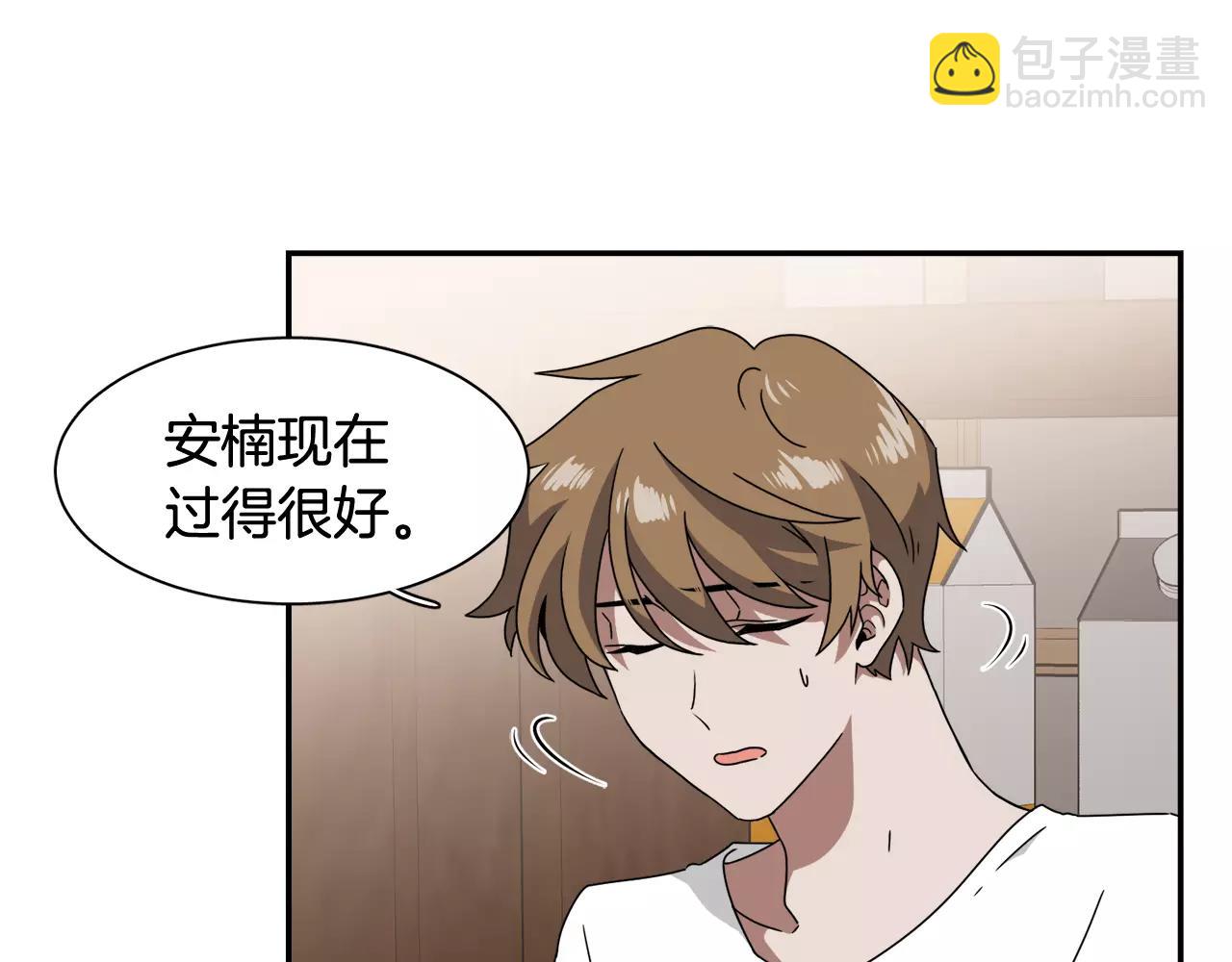 《在梦里，我爱你》第57话 我真的没事 第42页
