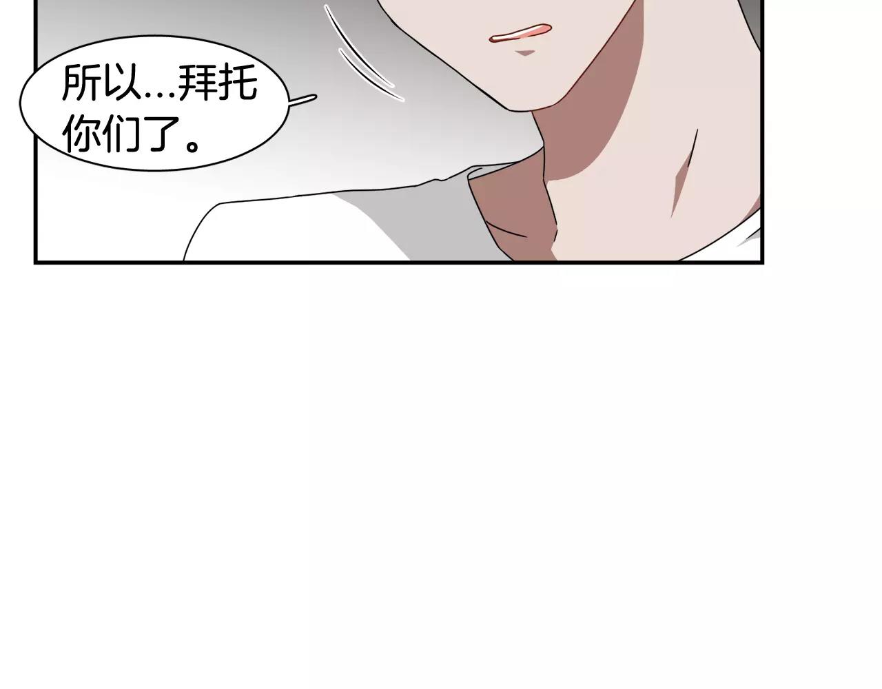 《在梦里，我爱你》第57话 我真的没事 第45页