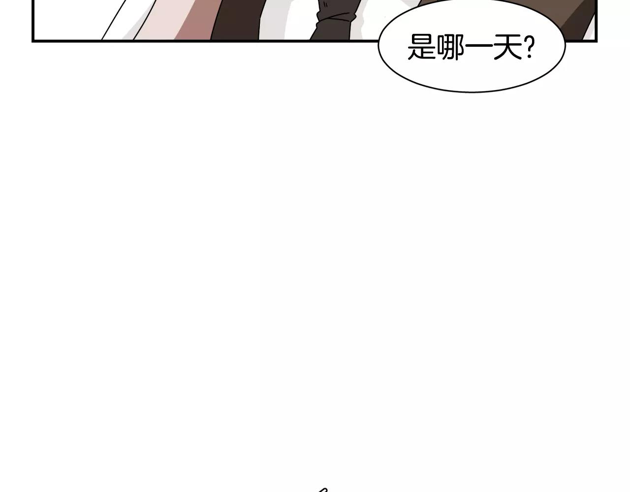 《在梦里，我爱你》第57话 我真的没事 第4页