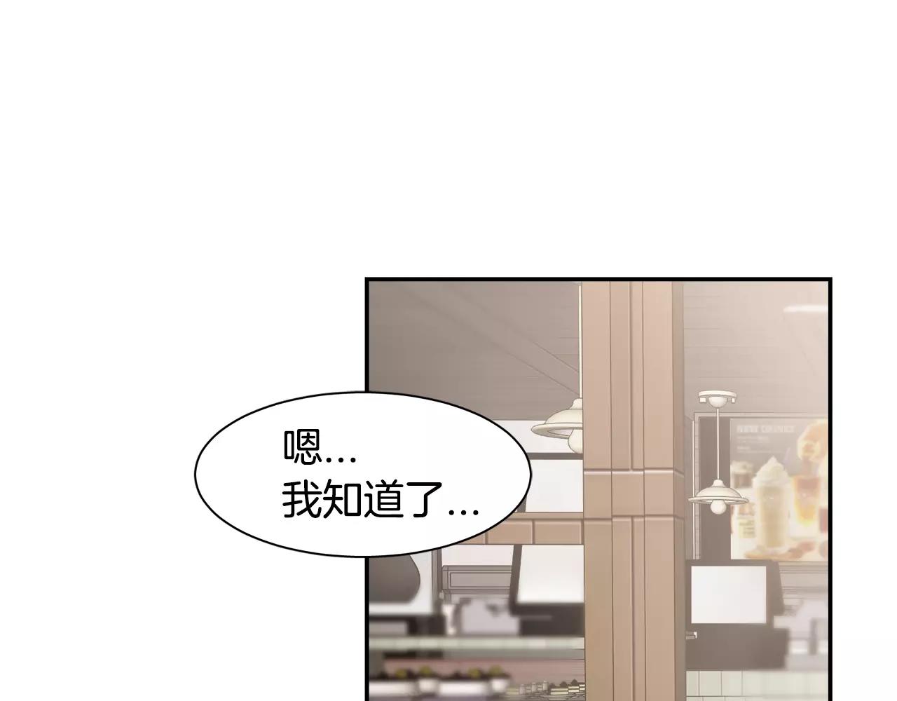 《在梦里，我爱你》第57话 我真的没事 第8页