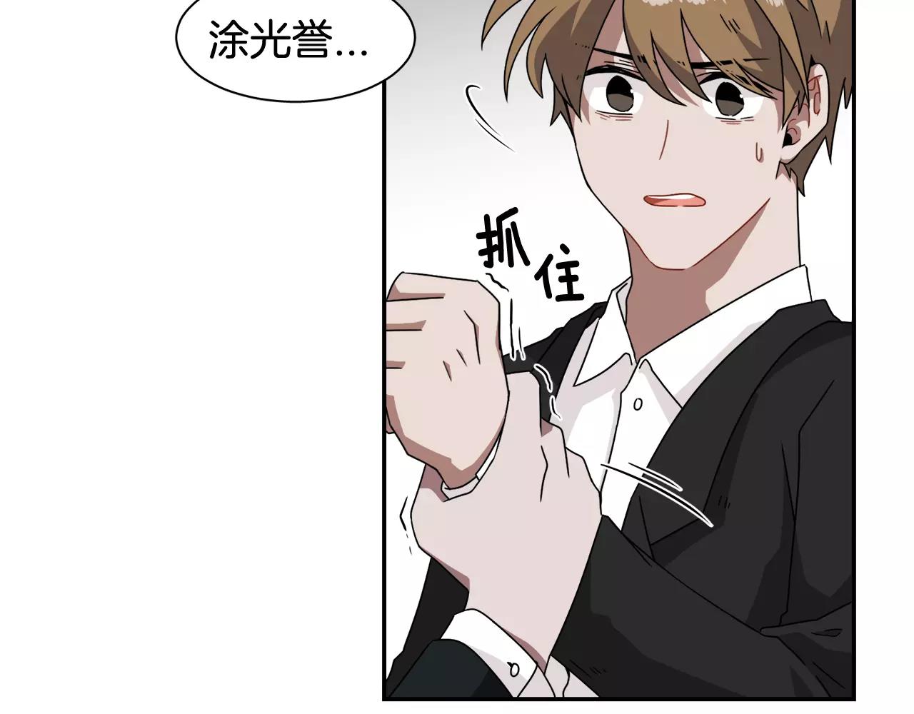 《在梦里，我爱你》第58话 新婚礼物 第12页