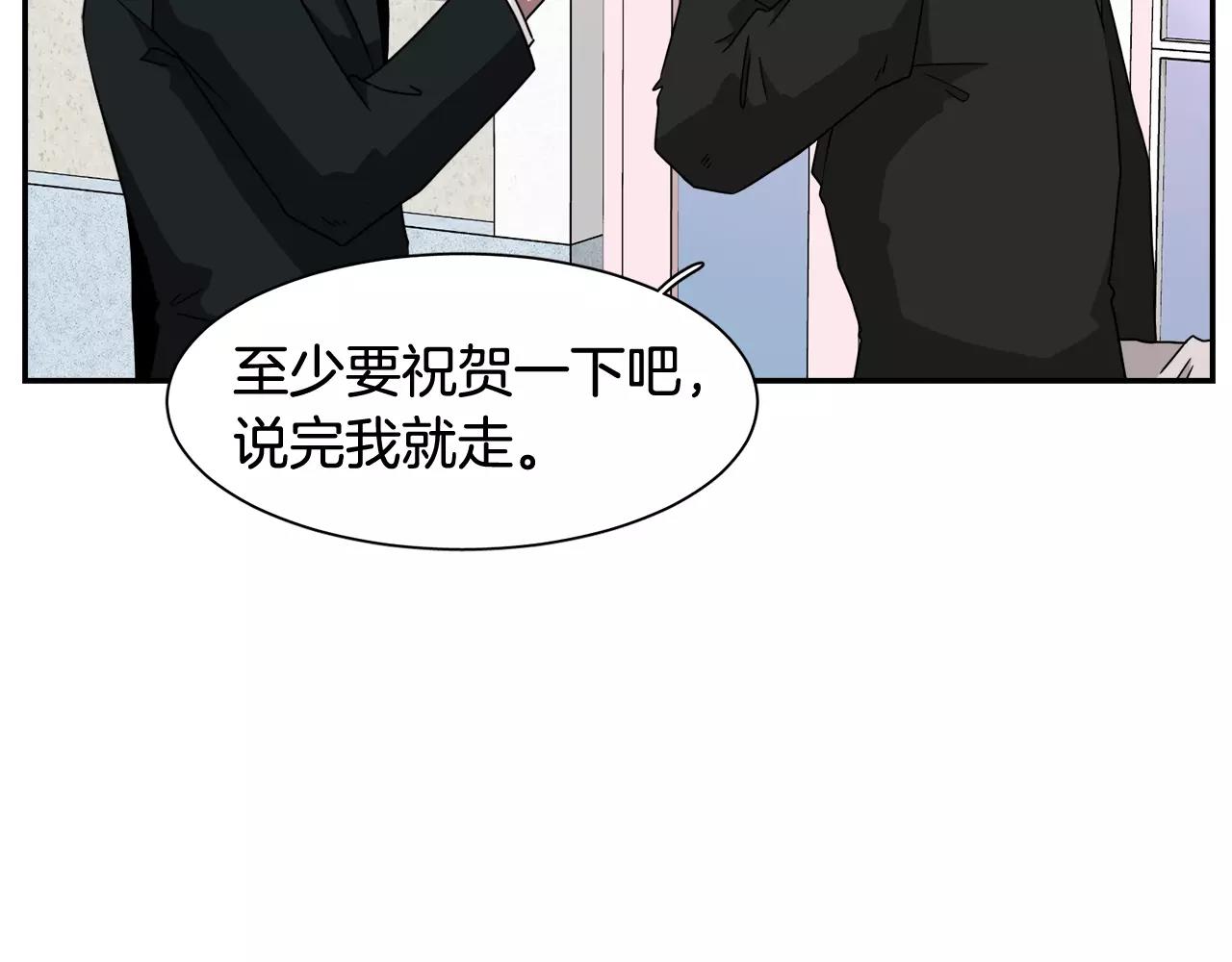 《在梦里，我爱你》第58话 新婚礼物 第16页
