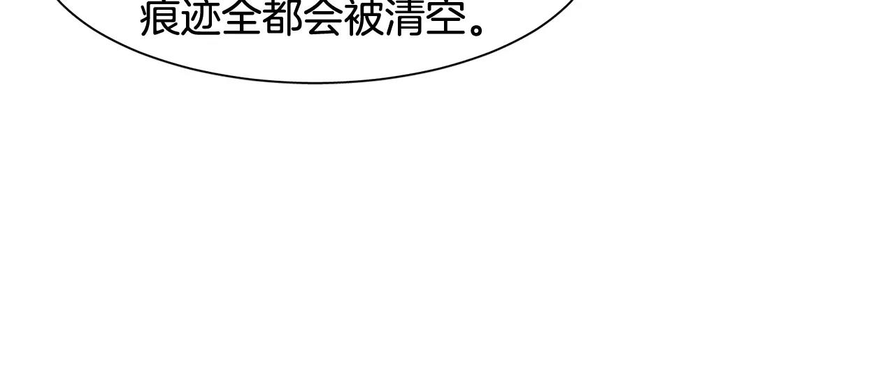 《在梦里，我爱你》第58话 新婚礼物 第19页