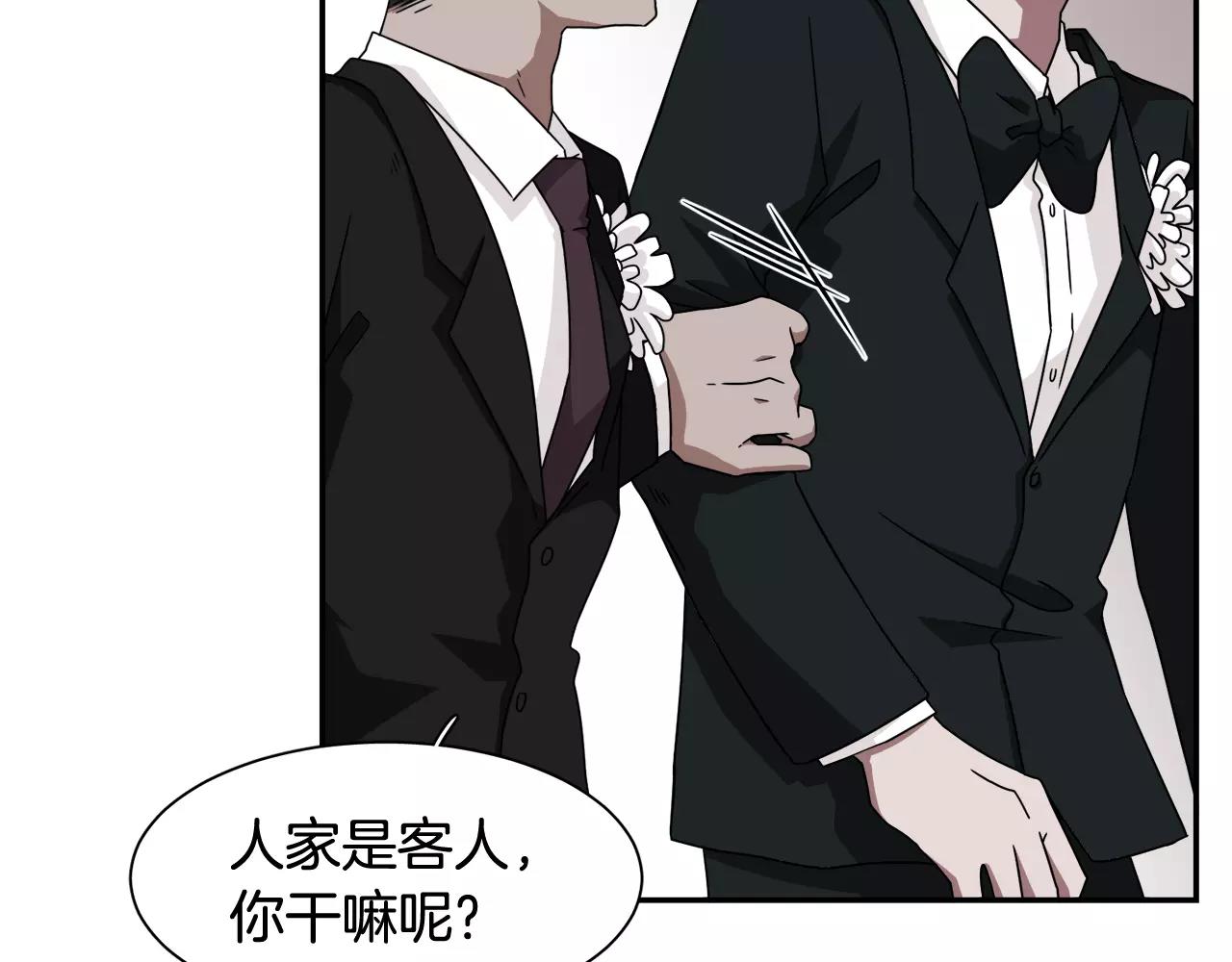 《在梦里，我爱你》第58话 新婚礼物 第21页