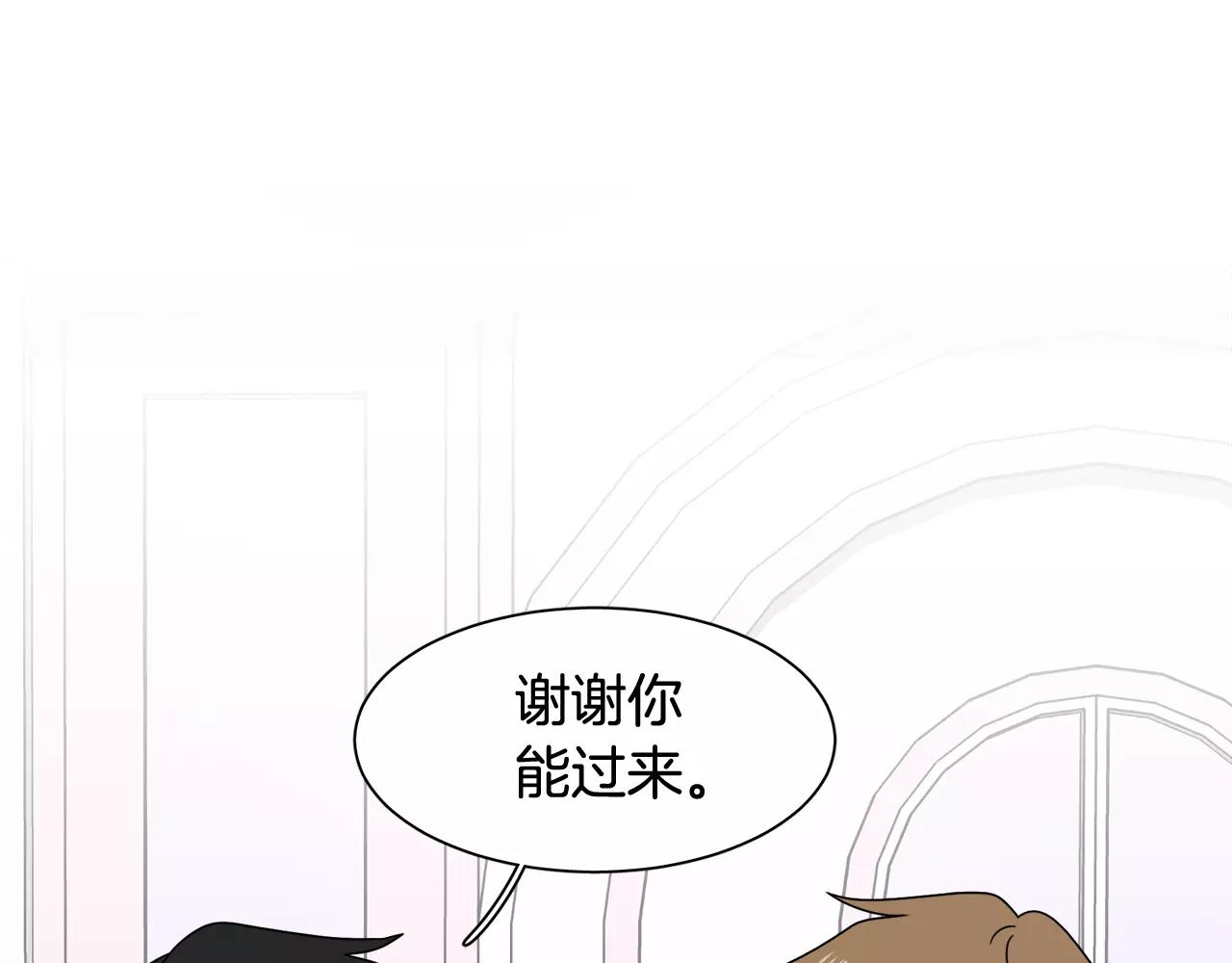 《在梦里，我爱你》第58话 新婚礼物 第25页
