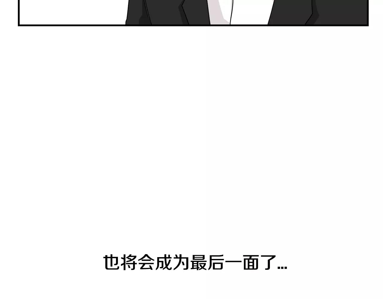 《在梦里，我爱你》第58话 新婚礼物 第36页