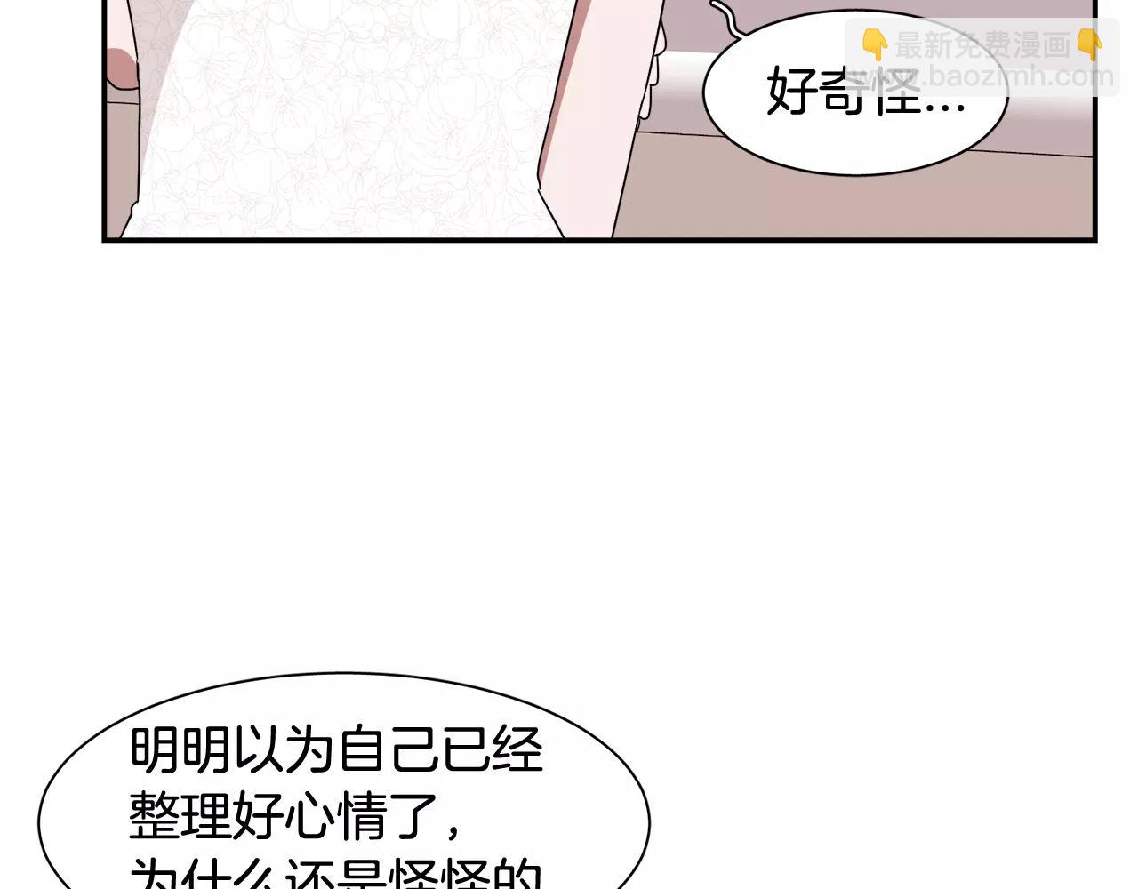 《在梦里，我爱你》第58话 新婚礼物 第43页