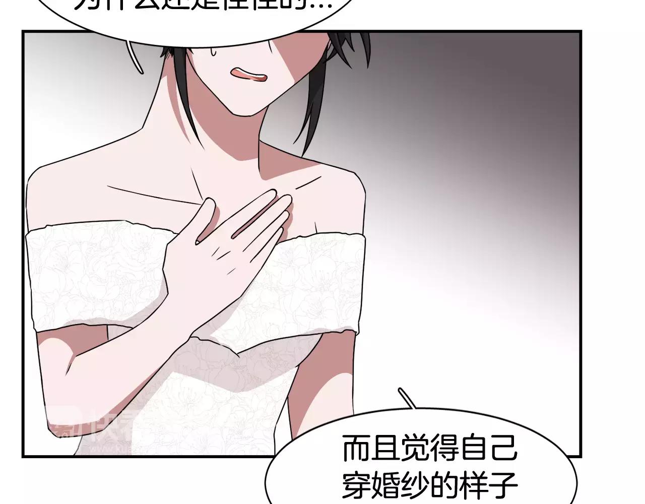 《在梦里，我爱你》第58话 新婚礼物 第44页