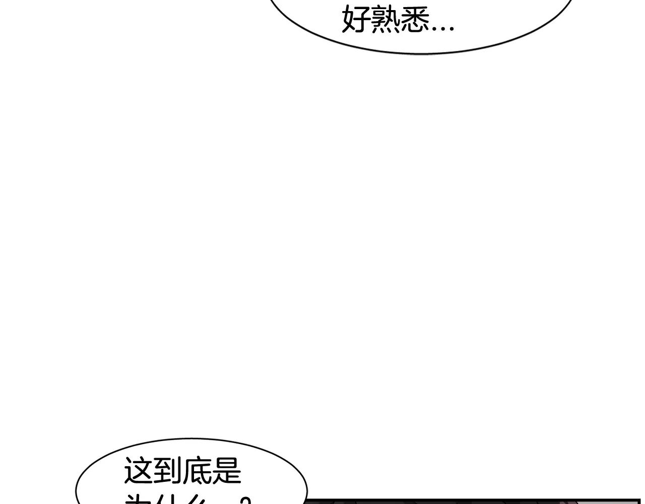 《在梦里，我爱你》第58话 新婚礼物 第45页