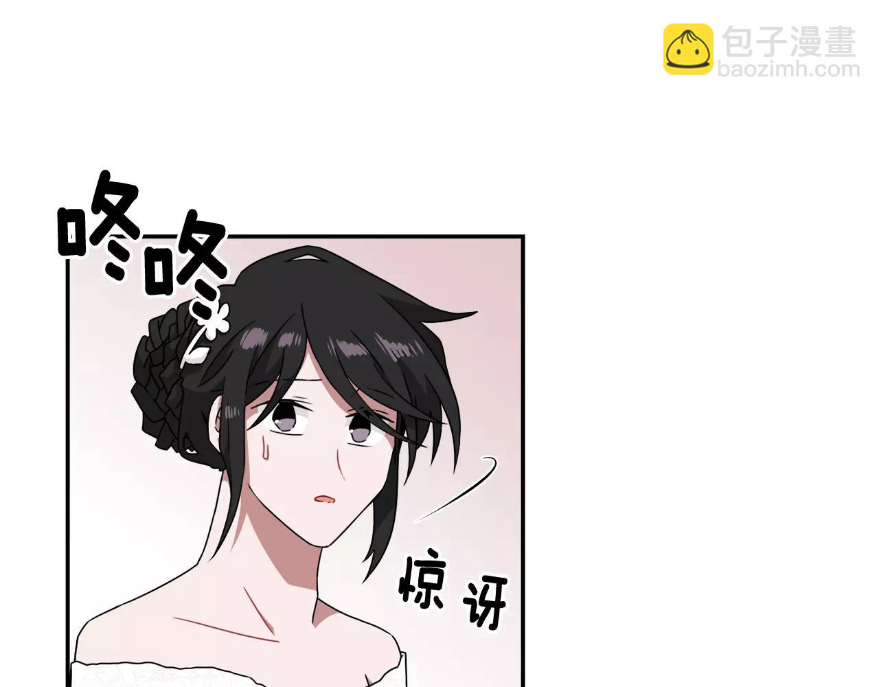 《在梦里，我爱你》第58话 新婚礼物 第48页