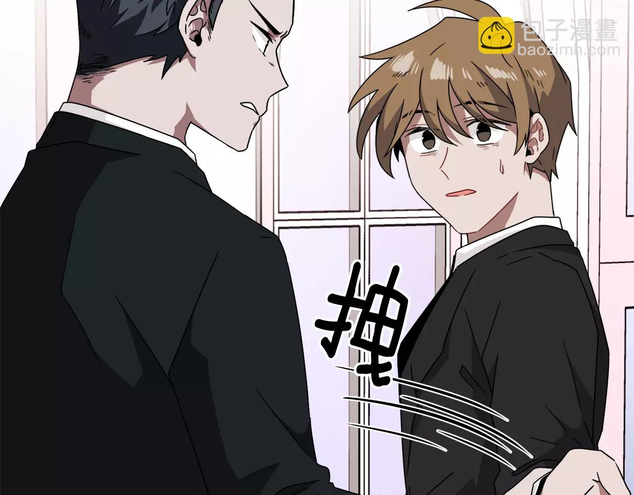 《在梦里，我爱你》第58话 新婚礼物 第9页