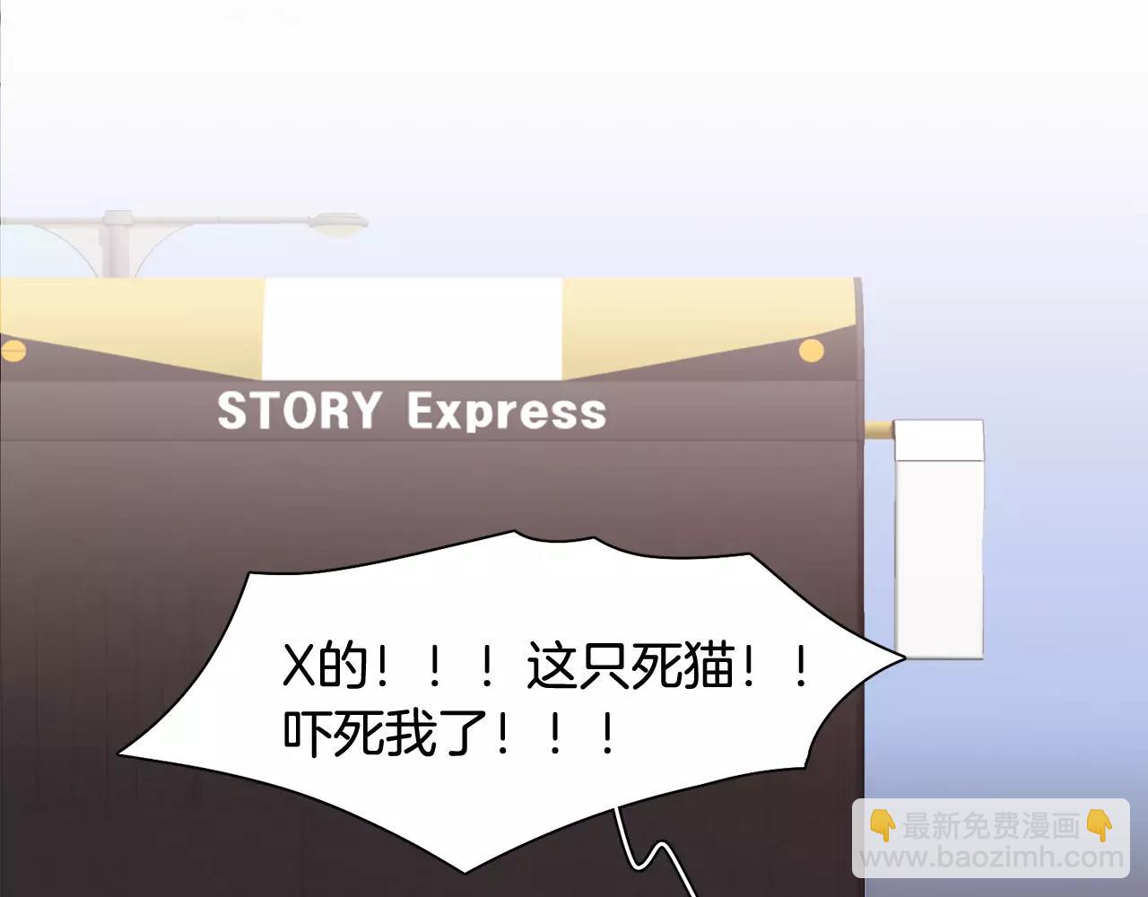 《在梦里，我爱你》第59话 新婚 第25页