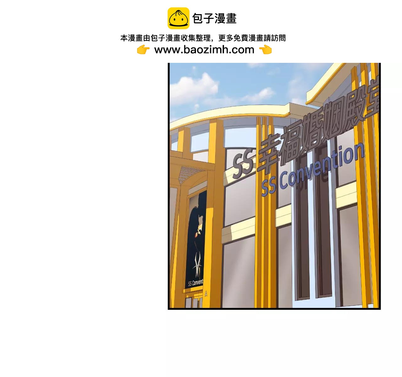 《在梦里，我爱你》第59话 新婚 第2页