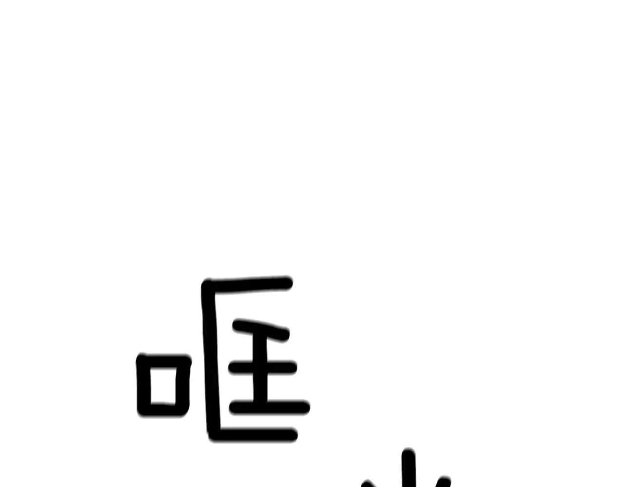 《在梦里，我爱你》第59话 新婚 第31页
