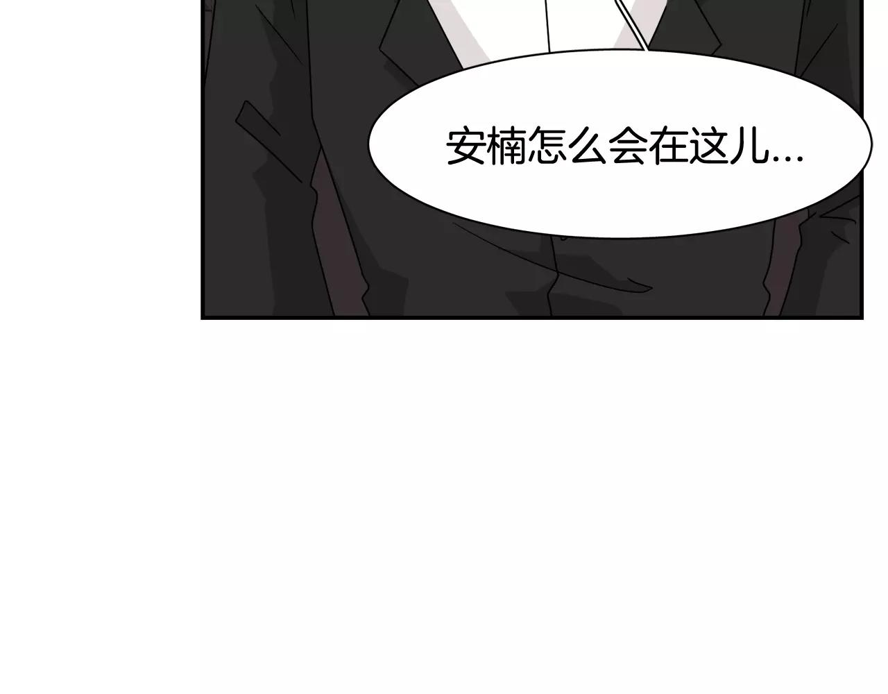 《在梦里，我爱你》第59话 新婚 第36页