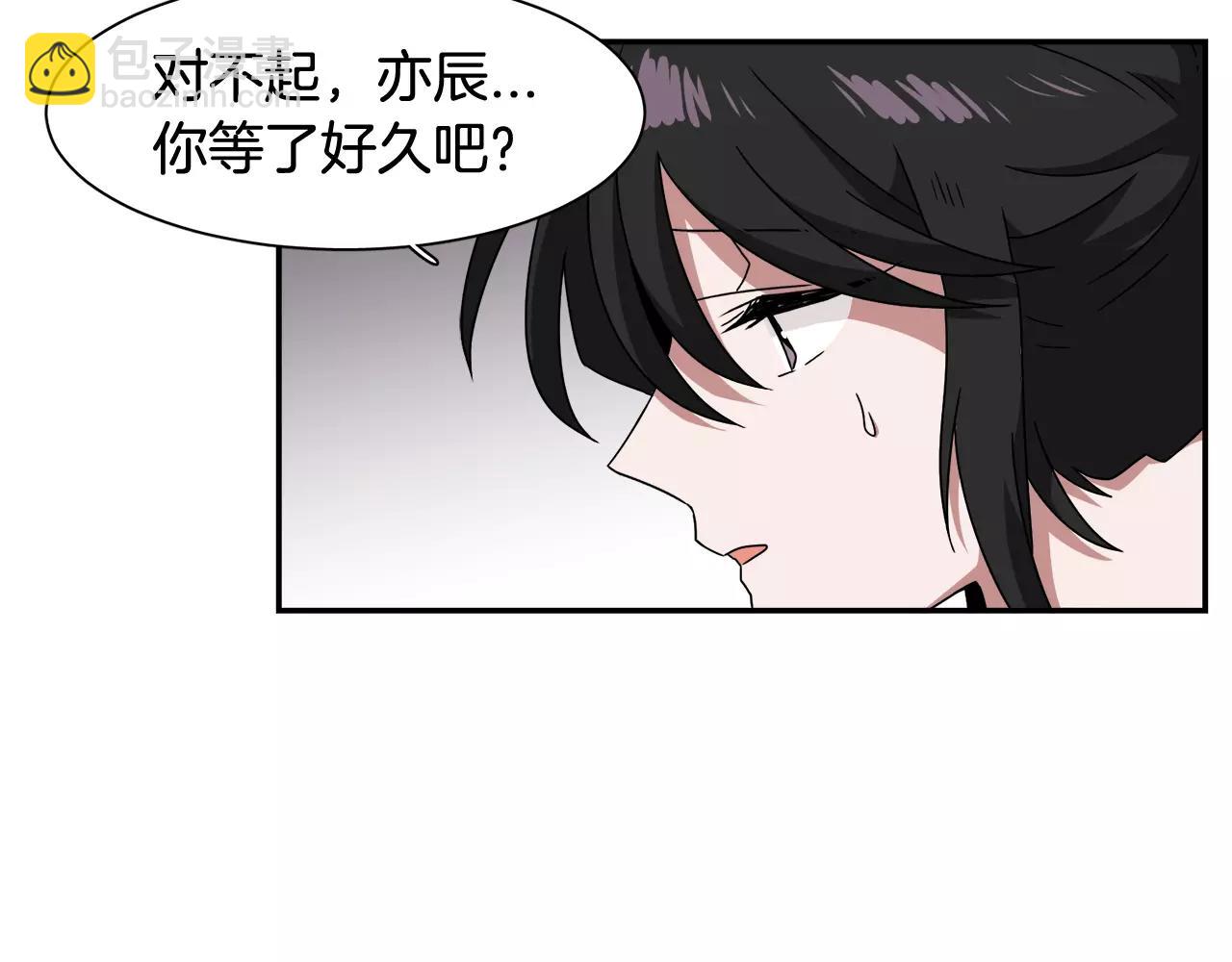 《在梦里，我爱你》第59话 新婚 第45页