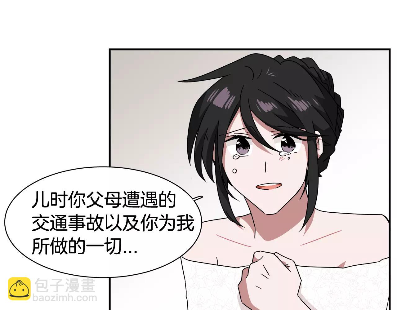 《在梦里，我爱你》第59话 新婚 第49页