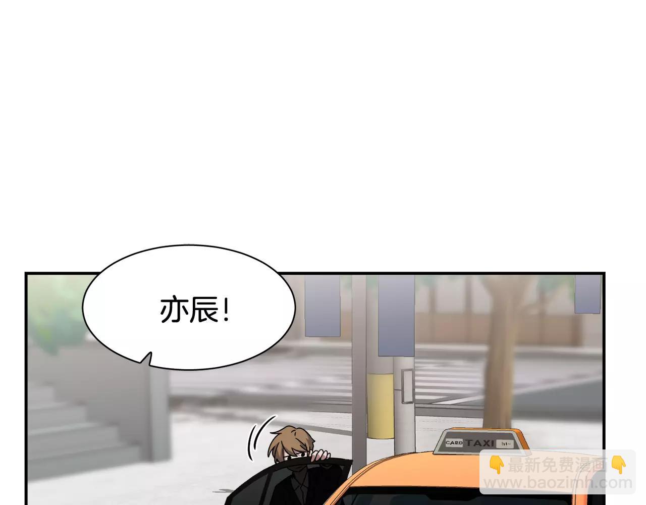 《在梦里，我爱你》第59话 新婚 第5页