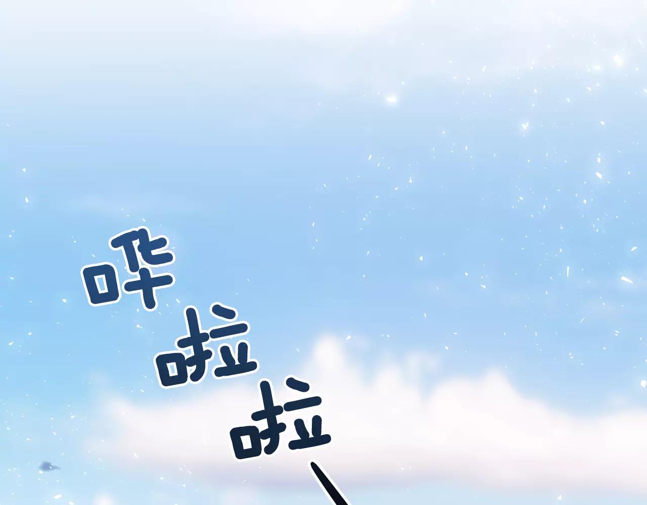 《在梦里，我爱你》完结篇 新的生活 第10页