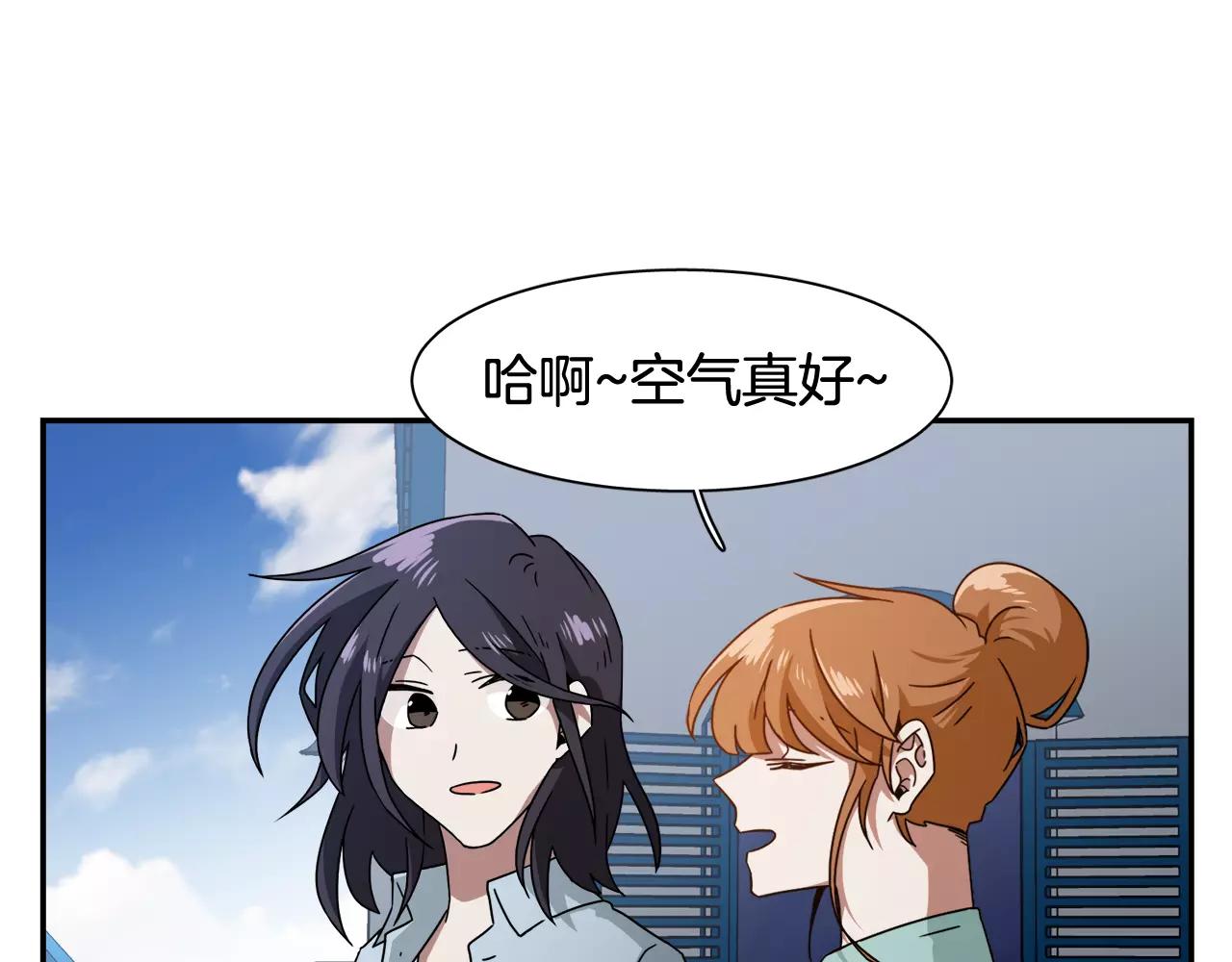 《在梦里，我爱你》完结篇 新的生活 第13页