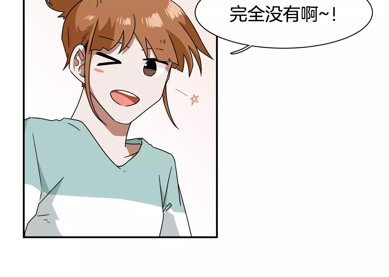 《在梦里，我爱你》完结篇 新的生活 第15页