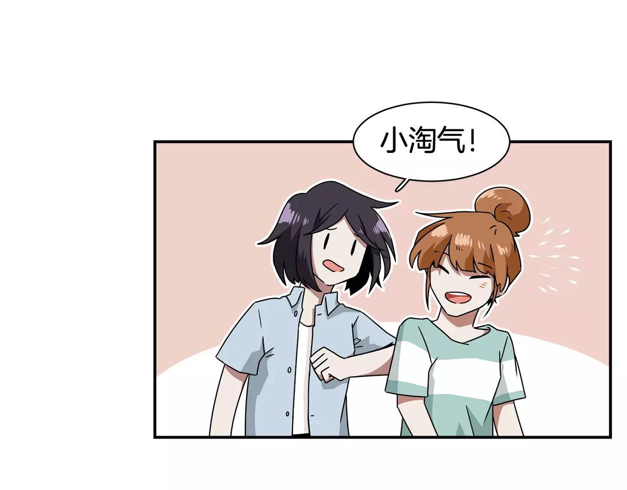 《在梦里，我爱你》完结篇 新的生活 第16页