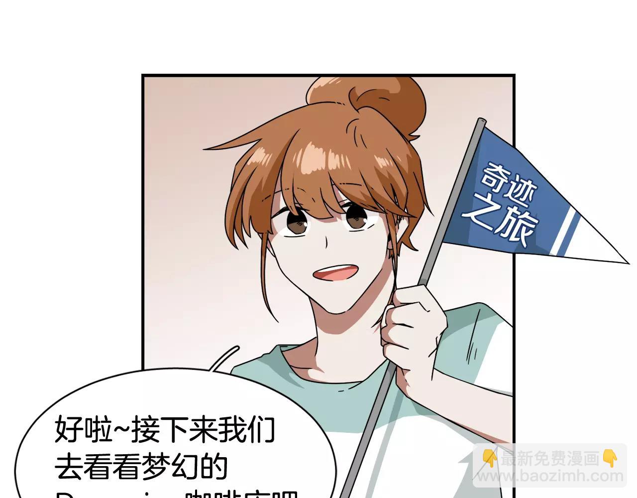 《在梦里，我爱你》完结篇 新的生活 第19页