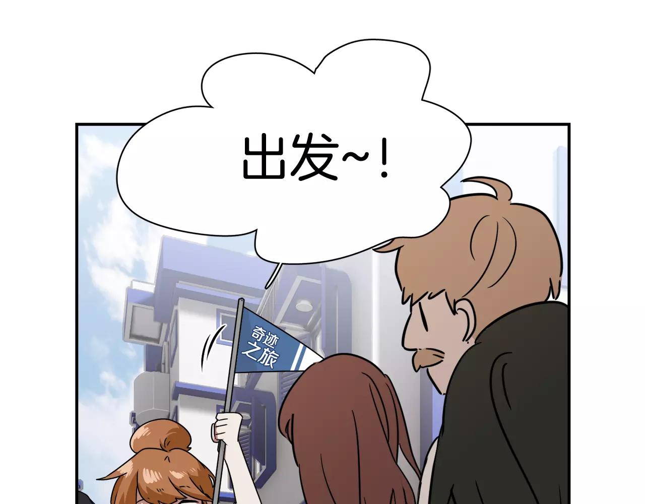 《在梦里，我爱你》完结篇 新的生活 第21页