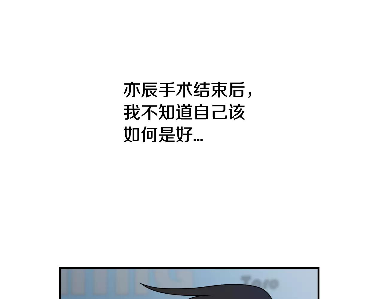 《在梦里，我爱你》完结篇 新的生活 第32页