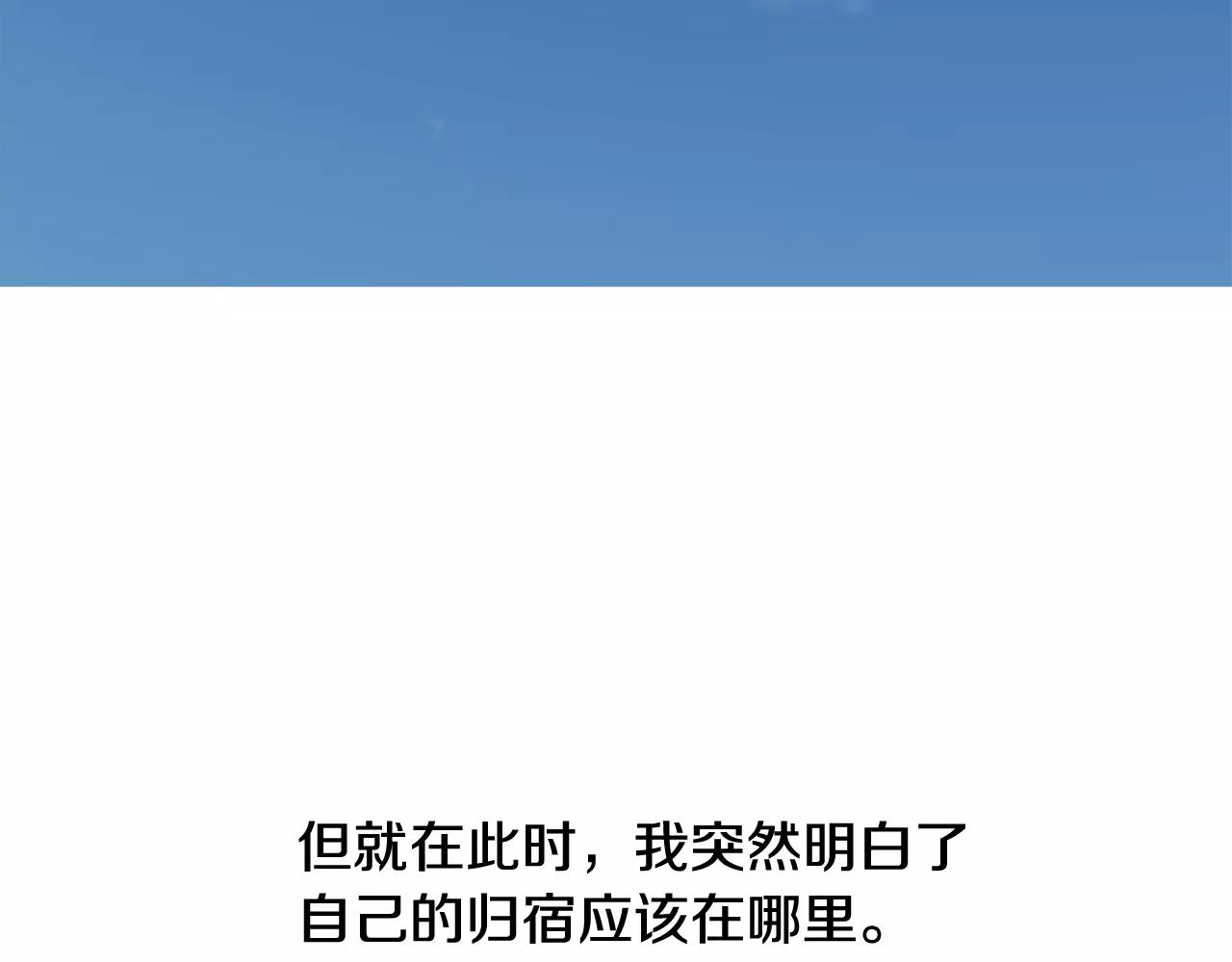 《在梦里，我爱你》完结篇 新的生活 第37页