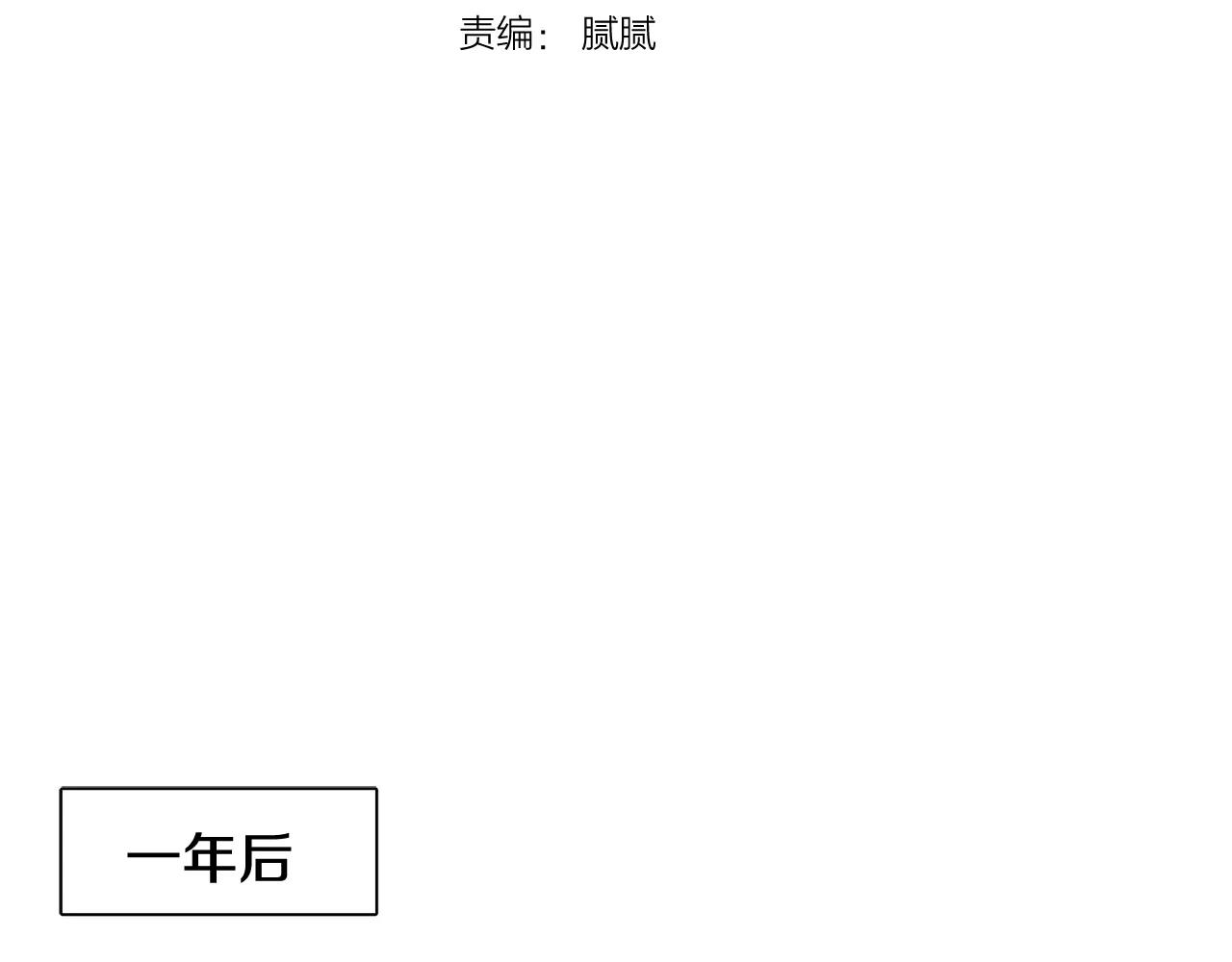 《在梦里，我爱你》完结篇 新的生活 第3页
